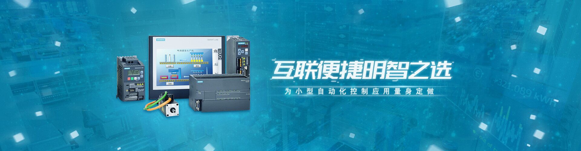 专业西门子PLC